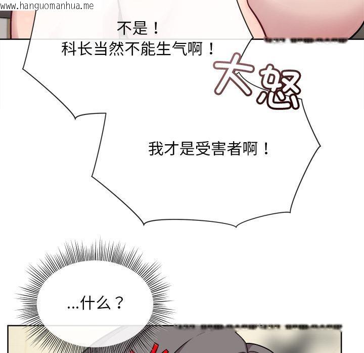 韩国漫画和美女上司玩游戏韩漫_和美女上司玩游戏-第2话在线免费阅读-韩国漫画-第80张图片