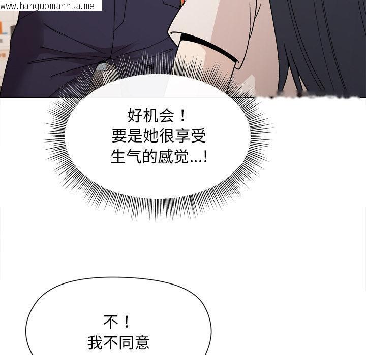 韩国漫画和美女上司玩游戏韩漫_和美女上司玩游戏-第2话在线免费阅读-韩国漫画-第102张图片