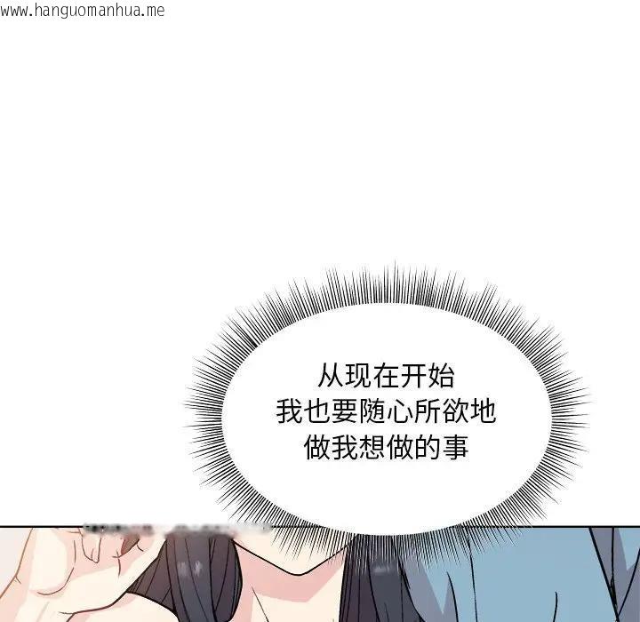 韩国漫画和美女上司玩游戏韩漫_和美女上司玩游戏-第3话在线免费阅读-韩国漫画-第82张图片