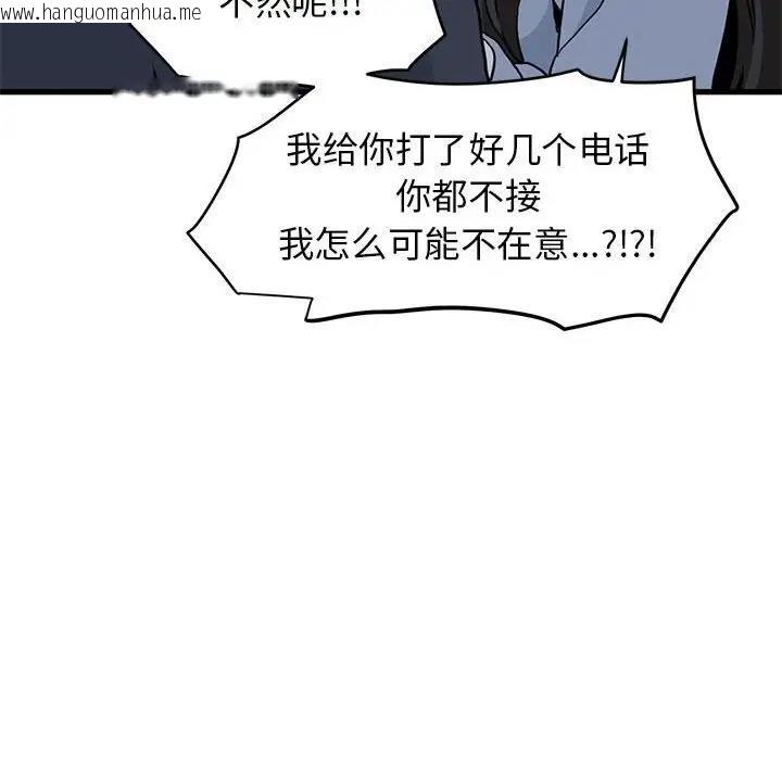 韩国漫画发小碰不得/强制催眠韩漫_发小碰不得/强制催眠-第19话在线免费阅读-韩国漫画-第181张图片