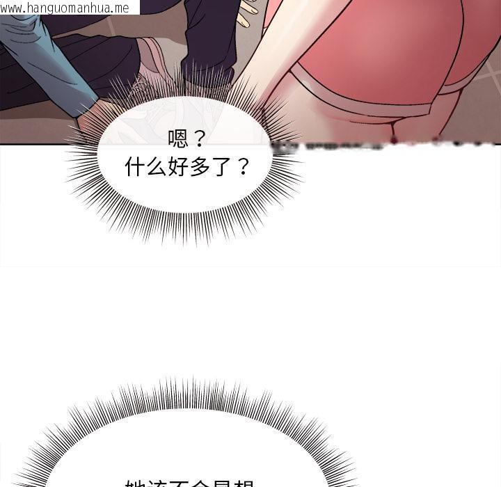 韩国漫画和美女上司玩游戏韩漫_和美女上司玩游戏-第1话在线免费阅读-韩国漫画-第119张图片