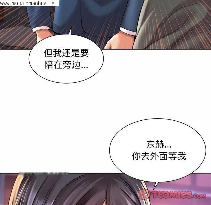 韩国漫画上班也要谈恋爱/社内恋爱韩漫_上班也要谈恋爱/社内恋爱-第29话在线免费阅读-韩国漫画-第42张图片