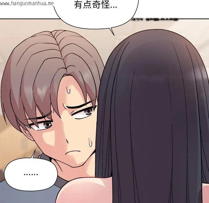 韩国漫画和美女上司玩游戏韩漫_和美女上司玩游戏-第3话在线免费阅读-韩国漫画-第96张图片