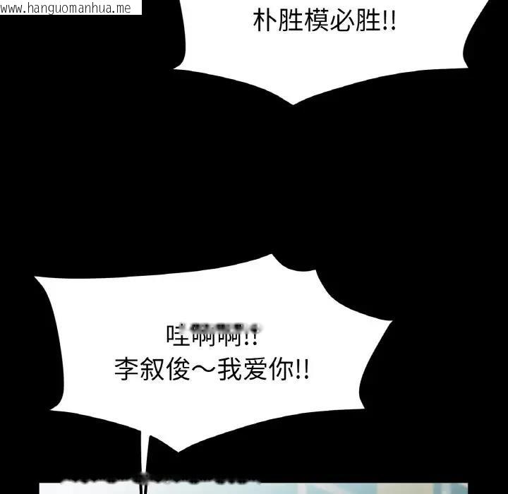 韩国漫画冰上之爱/冰上恋人韩漫_冰上之爱/冰上恋人-第24话在线免费阅读-韩国漫画-第14张图片