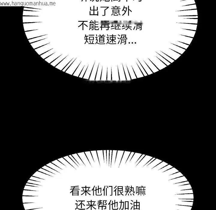 韩国漫画冰上之爱/冰上恋人韩漫_冰上之爱/冰上恋人-第24话在线免费阅读-韩国漫画-第26张图片