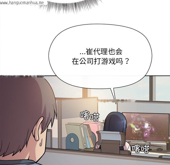 韩国漫画和美女上司玩游戏韩漫_和美女上司玩游戏-第1话在线免费阅读-韩国漫画-第124张图片