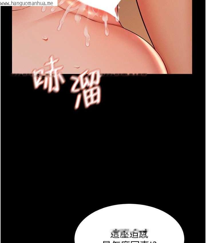 韩国漫画萌鬼饭店实录韩漫_萌鬼饭店实录-第14话-口感、香味、紧度样样好!在线免费阅读-韩国漫画-第124张图片