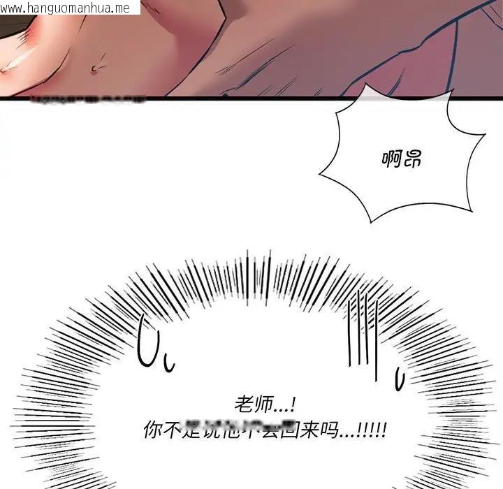 韩国漫画同学！好久不见/同级生韩漫_同学！好久不见/同级生-第22话在线免费阅读-韩国漫画-第11张图片