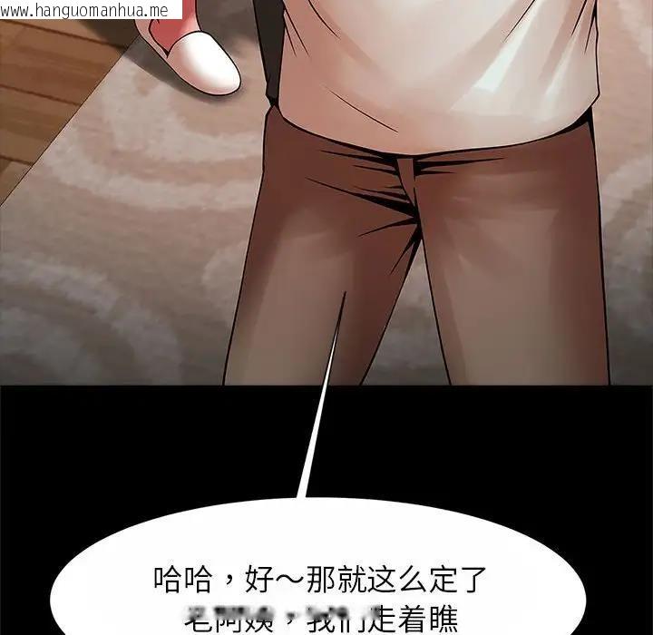 韩国漫画菜鸟教练的逆袭/逆袭之路韩漫_菜鸟教练的逆袭/逆袭之路-第23话在线免费阅读-韩国漫画-第10张图片