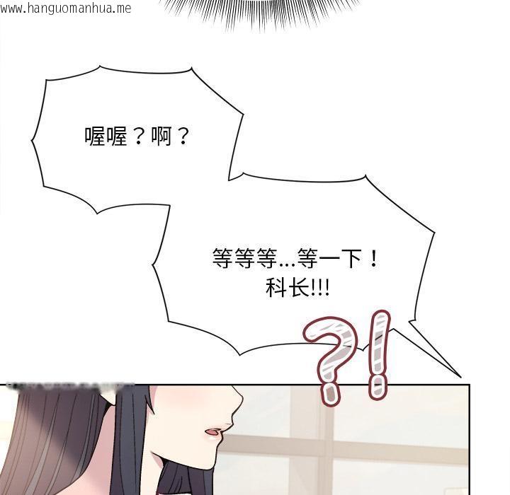 韩国漫画和美女上司玩游戏韩漫_和美女上司玩游戏-第2话在线免费阅读-韩国漫画-第228张图片