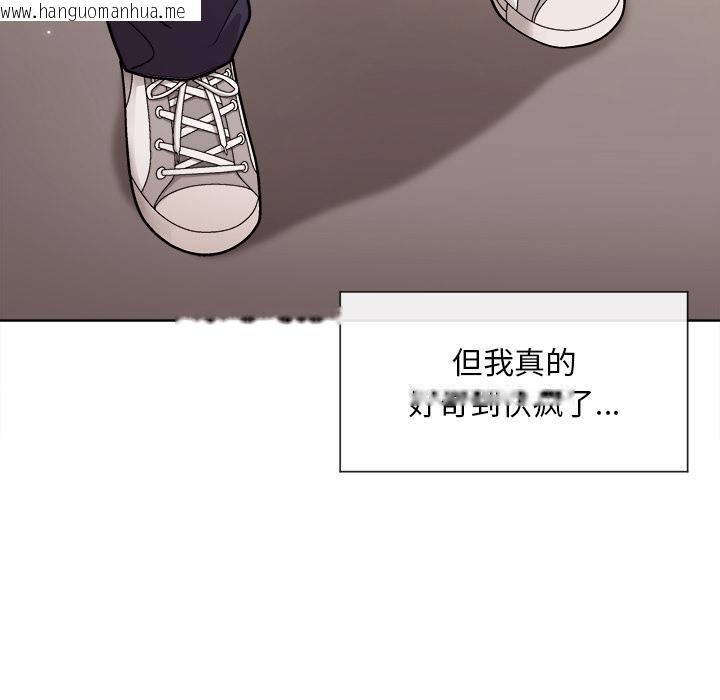 韩国漫画和美女上司玩游戏韩漫_和美女上司玩游戏-第2话在线免费阅读-韩国漫画-第44张图片