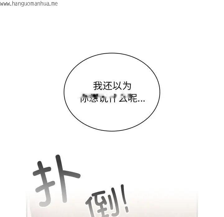 韩国漫画陌生的未婚妻/不请自来的未婚妻韩漫_陌生的未婚妻/不请自来的未婚妻-第76话在线免费阅读-韩国漫画-第55张图片