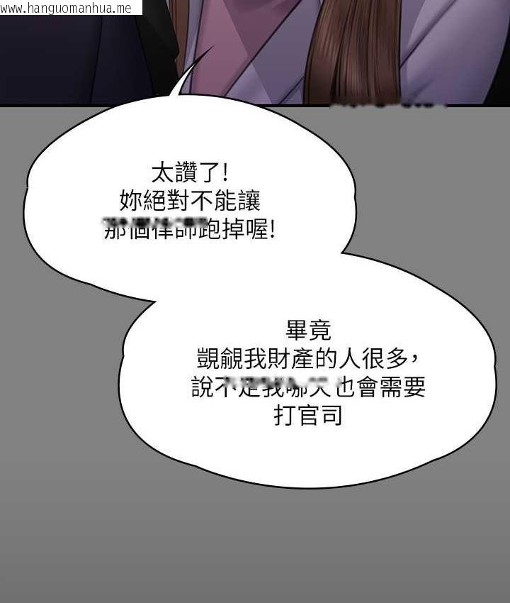 韩国漫画傀儡韩漫_傀儡-第324话-决心拯救俊彪的明星律师在线免费阅读-韩国漫画-第61张图片