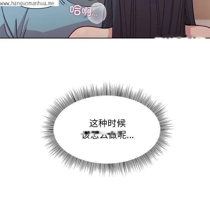 韩国漫画和美女上司玩游戏韩漫_和美女上司玩游戏-第3话在线免费阅读-韩国漫画-第139张图片