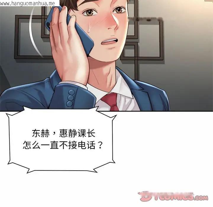 韩国漫画上班也要谈恋爱/社内恋爱韩漫_上班也要谈恋爱/社内恋爱-第29话在线免费阅读-韩国漫画-第50张图片