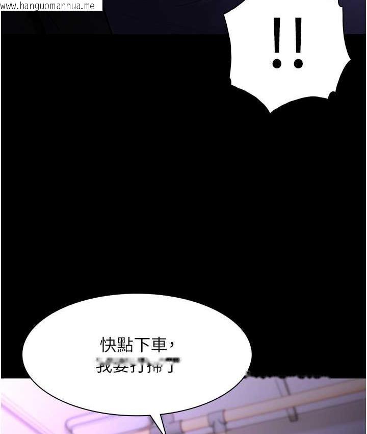 韩国漫画痴汉成瘾韩漫_痴汉成瘾-第81话-侵门踏户来干妳在线免费阅读-韩国漫画-第6张图片