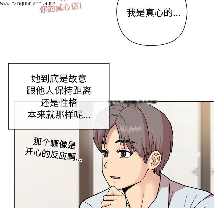 韩国漫画和美女上司玩游戏韩漫_和美女上司玩游戏-第1话在线免费阅读-韩国漫画-第32张图片