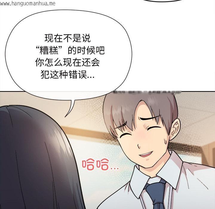 韩国漫画和美女上司玩游戏韩漫_和美女上司玩游戏-第1话在线免费阅读-韩国漫画-第17张图片