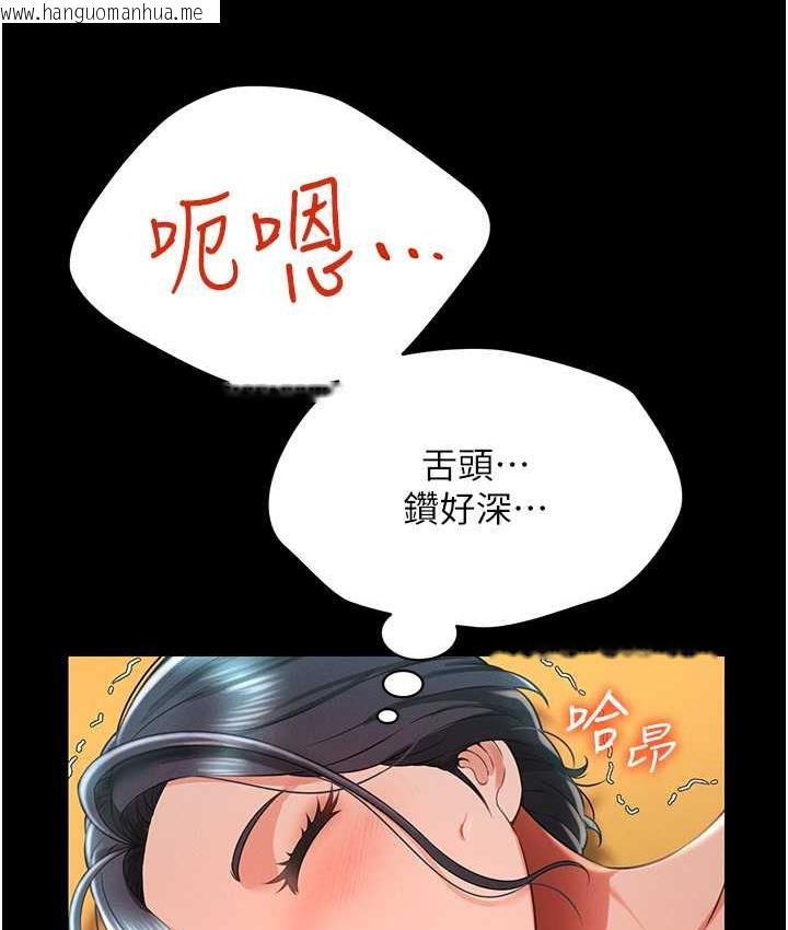 韩国漫画萌鬼饭店实录韩漫_萌鬼饭店实录-第14话-口感、香味、紧度样样好!在线免费阅读-韩国漫画-第57张图片