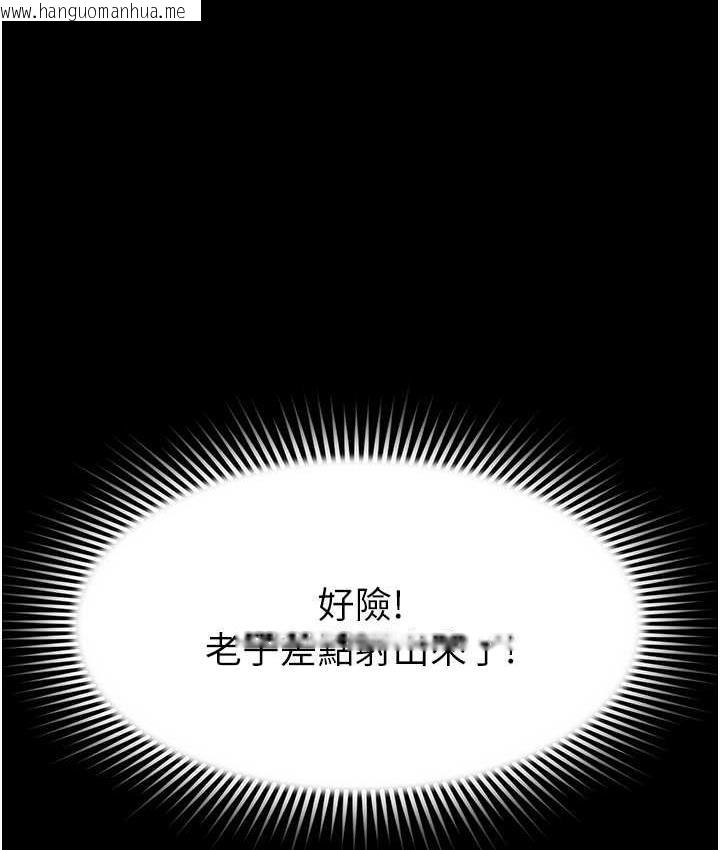 韩国漫画萌鬼饭店实录韩漫_萌鬼饭店实录-第14话-口感、香味、紧度样样好!在线免费阅读-韩国漫画-第107张图片