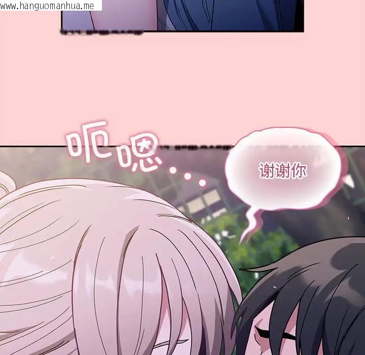 韩国漫画陌生的未婚妻/不请自来的未婚妻韩漫_陌生的未婚妻/不请自来的未婚妻-第76话在线免费阅读-韩国漫画-第139张图片