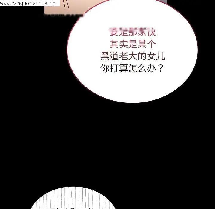 韩国漫画陌生的未婚妻/不请自来的未婚妻韩漫_陌生的未婚妻/不请自来的未婚妻-第76话在线免费阅读-韩国漫画-第12张图片