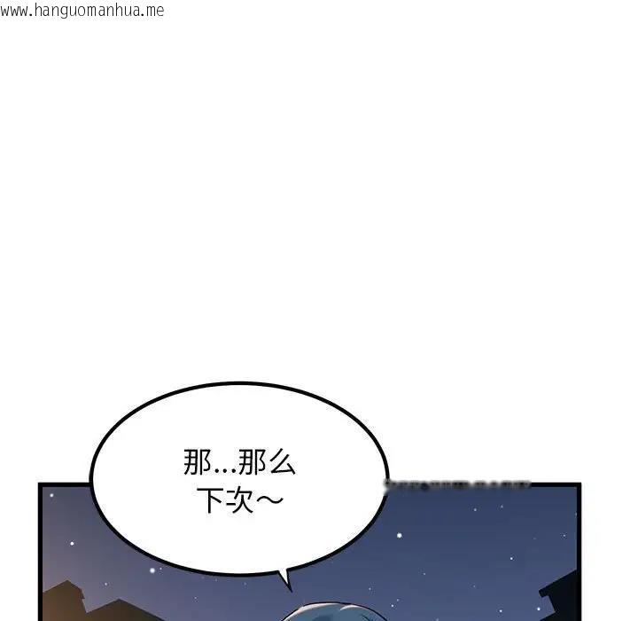 韩国漫画发小碰不得/强制催眠韩漫_发小碰不得/强制催眠-第19话在线免费阅读-韩国漫画-第148张图片