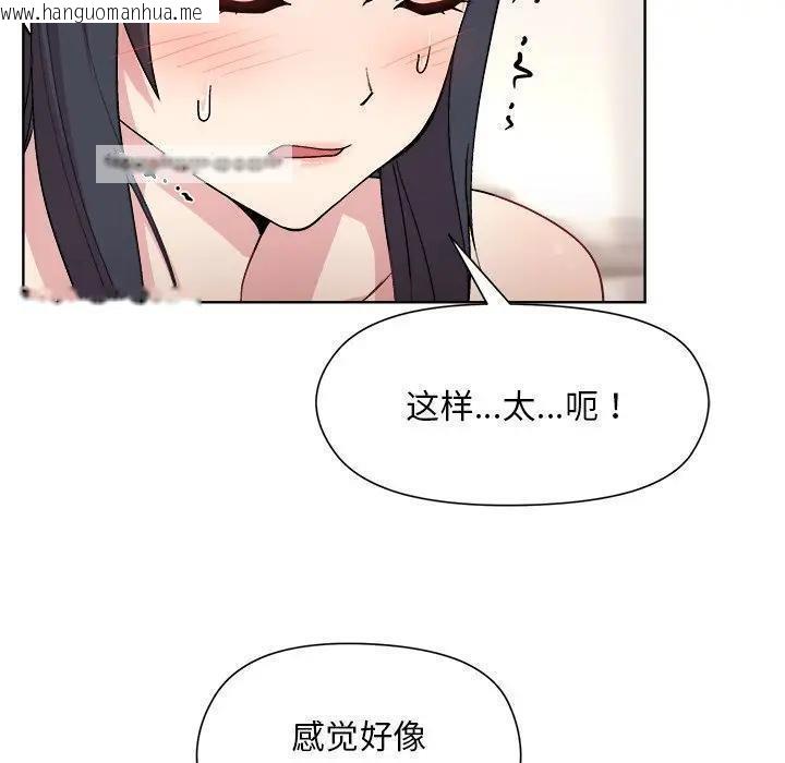 韩国漫画和美女上司玩游戏韩漫_和美女上司玩游戏-第3话在线免费阅读-韩国漫画-第95张图片