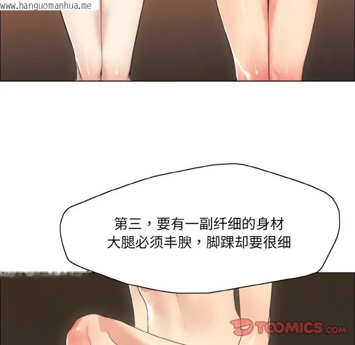 韩国漫画坏女人/了不起的她韩漫_坏女人/了不起的她-第17话在线免费阅读-韩国漫画-第54张图片