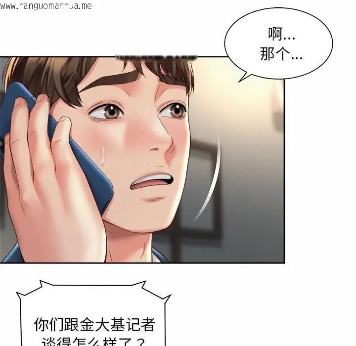 韩国漫画上班也要谈恋爱/社内恋爱韩漫_上班也要谈恋爱/社内恋爱-第29话在线免费阅读-韩国漫画-第51张图片