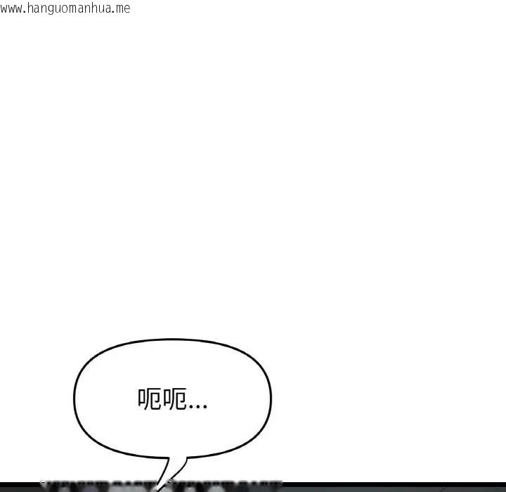 韩国漫画与初恋的危险重逢/当初恋变成继母韩漫_与初恋的危险重逢/当初恋变成继母-第53话在线免费阅读-韩国漫画-第26张图片