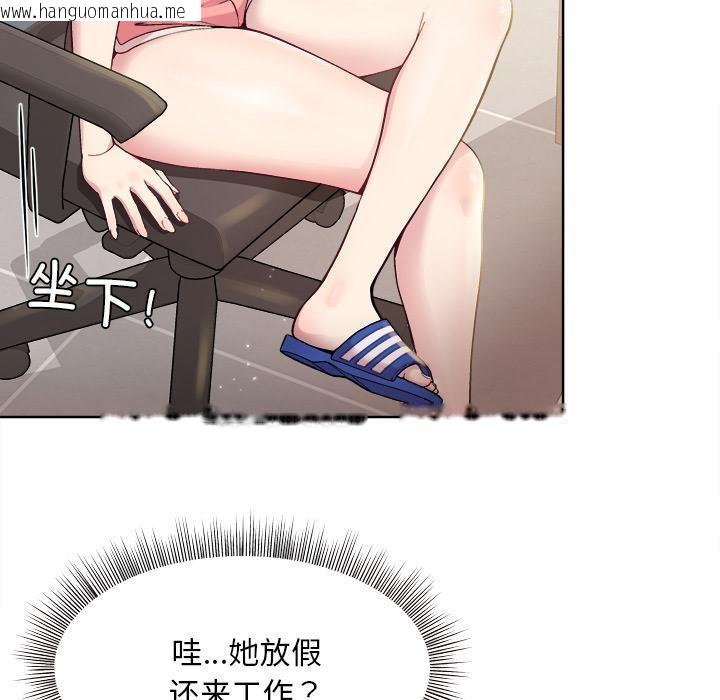 韩国漫画和美女上司玩游戏韩漫_和美女上司玩游戏-第1话在线免费阅读-韩国漫画-第86张图片