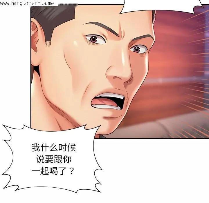 韩国漫画上班也要谈恋爱/社内恋爱韩漫_上班也要谈恋爱/社内恋爱-第29话在线免费阅读-韩国漫画-第27张图片