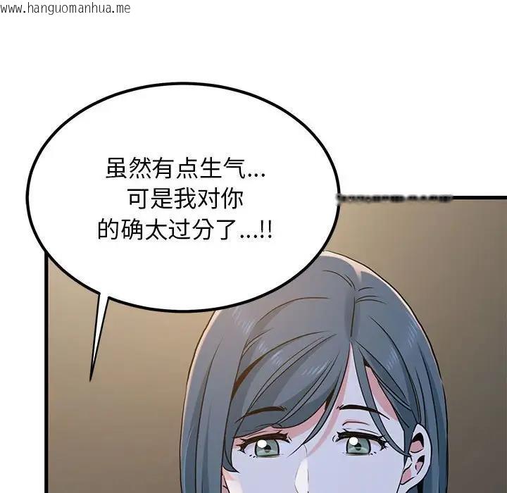 韩国漫画发小碰不得/强制催眠韩漫_发小碰不得/强制催眠-第19话在线免费阅读-韩国漫画-第135张图片