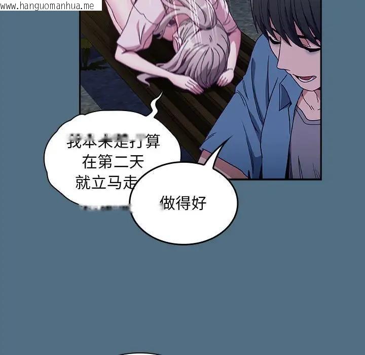 韩国漫画陌生的未婚妻/不请自来的未婚妻韩漫_陌生的未婚妻/不请自来的未婚妻-第76话在线免费阅读-韩国漫画-第125张图片