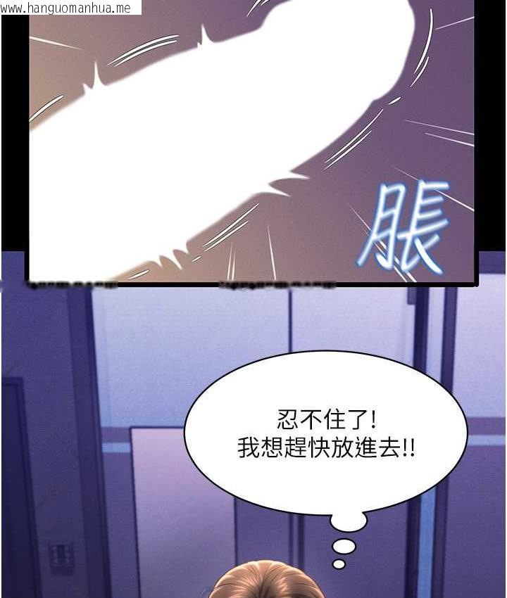 韩国漫画萌鬼饭店实录韩漫_萌鬼饭店实录-第14话-口感、香味、紧度样样好!在线免费阅读-韩国漫画-第73张图片