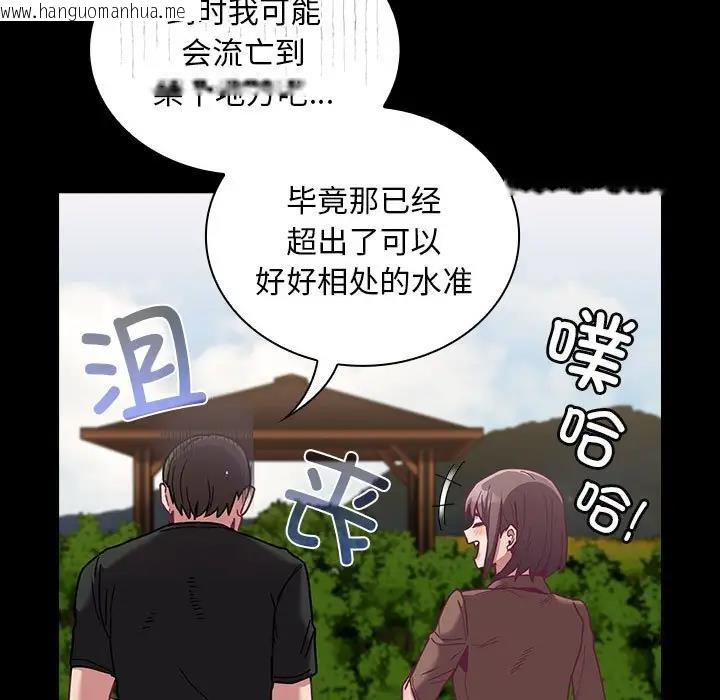 韩国漫画陌生的未婚妻/不请自来的未婚妻韩漫_陌生的未婚妻/不请自来的未婚妻-第76话在线免费阅读-韩国漫画-第13张图片