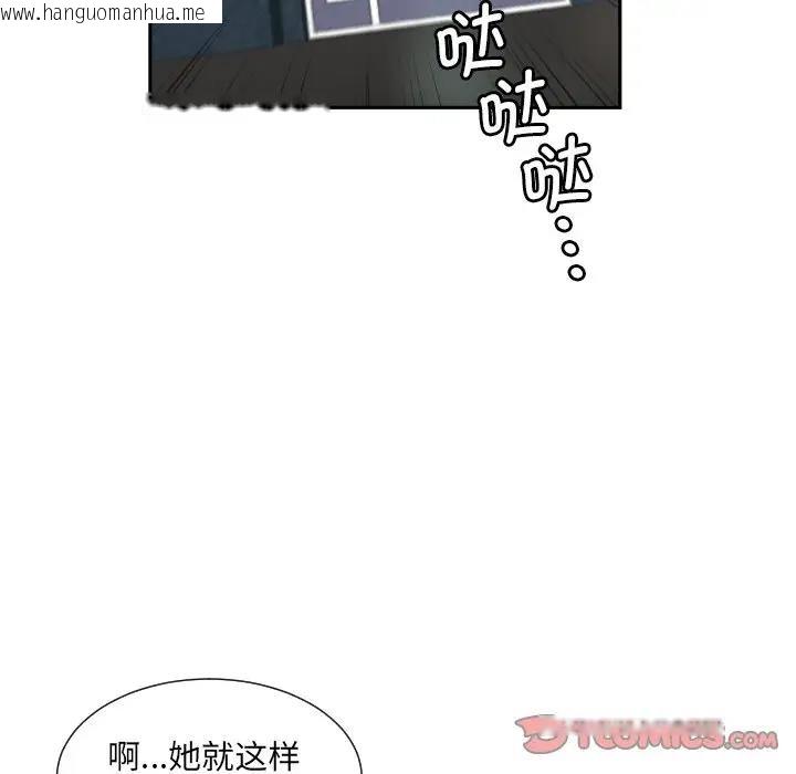 韩国漫画调教小娇妻/调教妻子韩漫_调教小娇妻/调教妻子-第33话在线免费阅读-韩国漫画-第93张图片