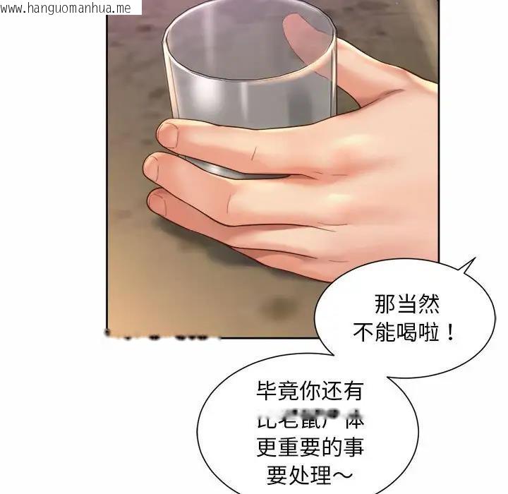 韩国漫画上班也要谈恋爱/社内恋爱韩漫_上班也要谈恋爱/社内恋爱-第29话在线免费阅读-韩国漫画-第9张图片