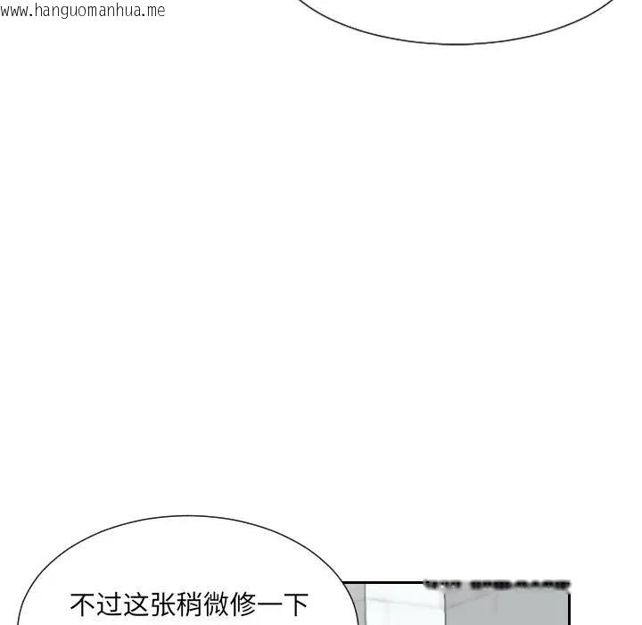 韩国漫画调教小娇妻/调教妻子韩漫_调教小娇妻/调教妻子-第33话在线免费阅读-韩国漫画-第95张图片