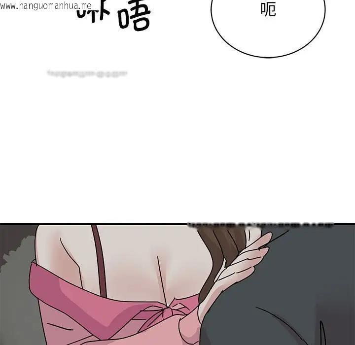 韩国漫画我的完美谬思韩漫_我的完美谬思-第30话在线免费阅读-韩国漫画-第140张图片