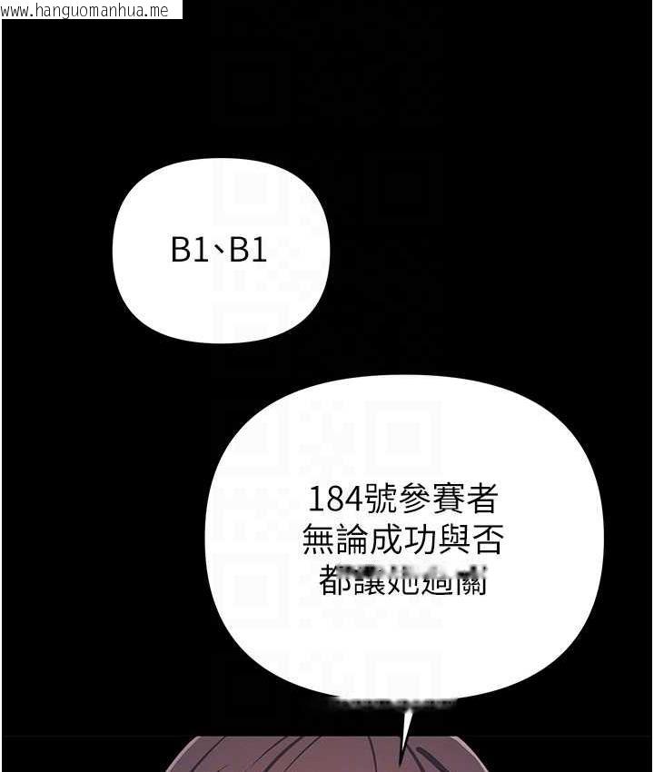 韩国漫画贪婪游戏韩漫_贪婪游戏-第27话-对小太妹的严厉惩罚在线免费阅读-韩国漫画-第32张图片