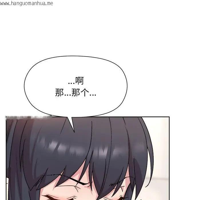 韩国漫画和美女上司玩游戏韩漫_和美女上司玩游戏-第3话在线免费阅读-韩国漫画-第94张图片