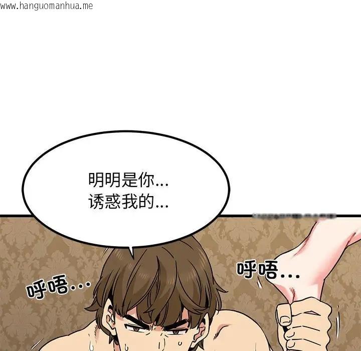 韩国漫画发小碰不得/强制催眠韩漫_发小碰不得/强制催眠-第19话在线免费阅读-韩国漫画-第39张图片