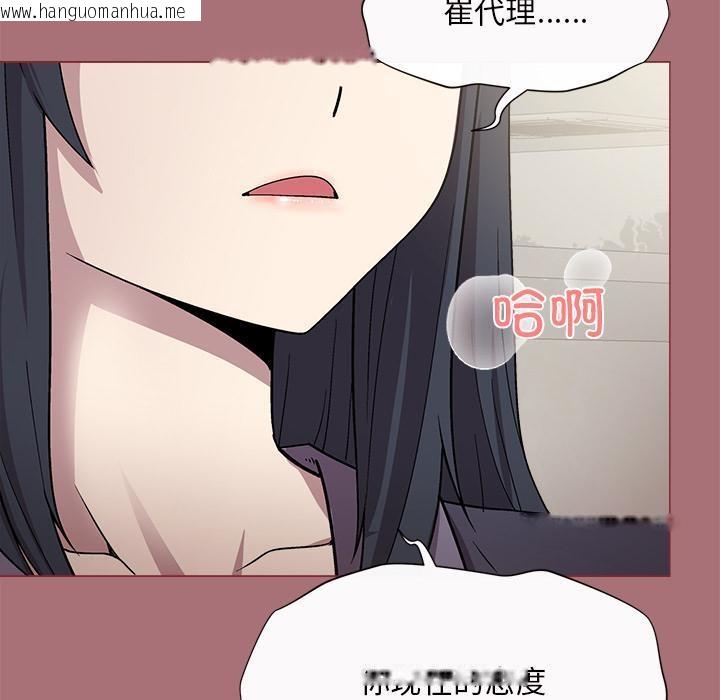 韩国漫画和美女上司玩游戏韩漫_和美女上司玩游戏-第1话在线免费阅读-韩国漫画-第153张图片