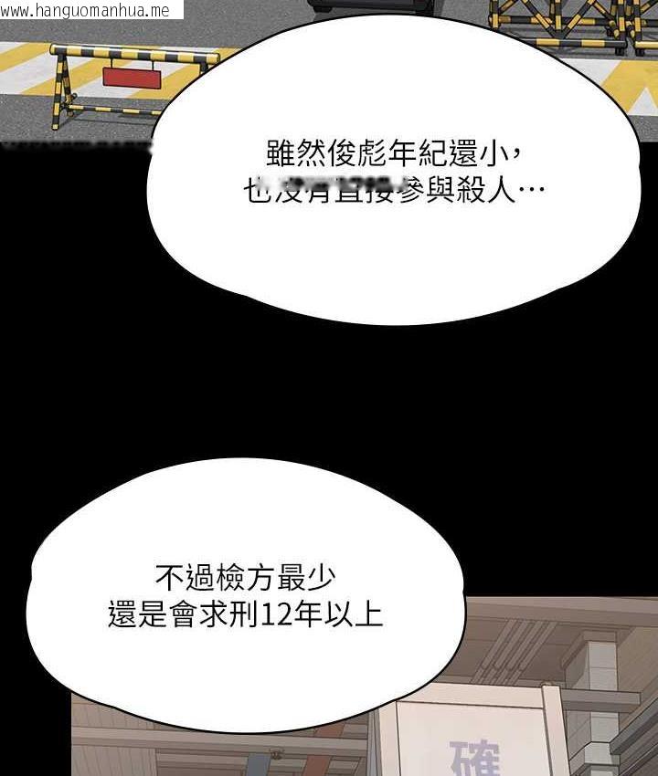 韩国漫画傀儡韩漫_傀儡-第324话-决心拯救俊彪的明星律师在线免费阅读-韩国漫画-第132张图片