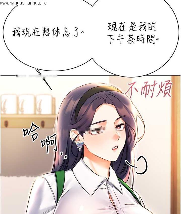 韩国漫画性运刮刮乐韩漫_性运刮刮乐-第10话-为您「打」一杯浓萃热饮在线免费阅读-韩国漫画-第41张图片