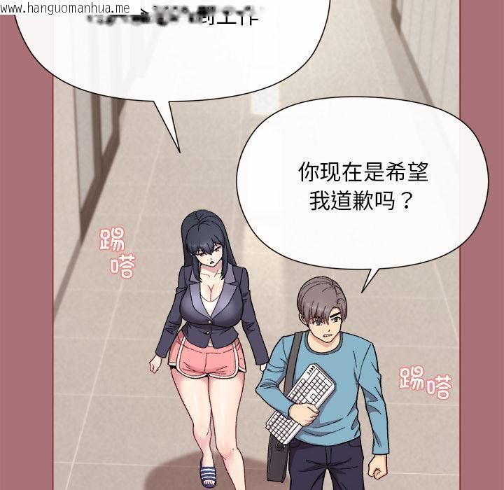 韩国漫画和美女上司玩游戏韩漫_和美女上司玩游戏-第1话在线免费阅读-韩国漫画-第172张图片