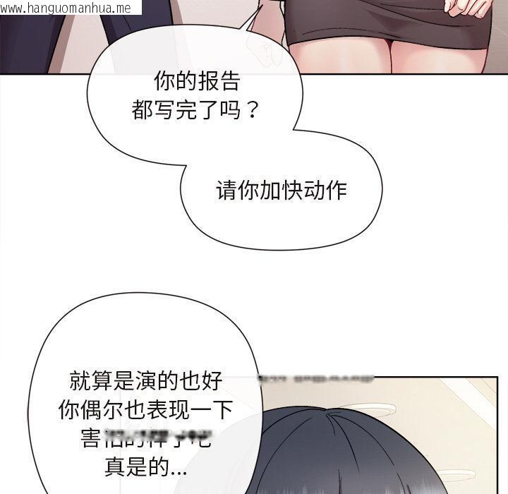 韩国漫画和美女上司玩游戏韩漫_和美女上司玩游戏-第1话在线免费阅读-韩国漫画-第61张图片