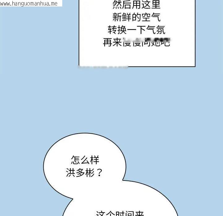 韩国漫画陌生的未婚妻/不请自来的未婚妻韩漫_陌生的未婚妻/不请自来的未婚妻-第76话在线免费阅读-韩国漫画-第72张图片